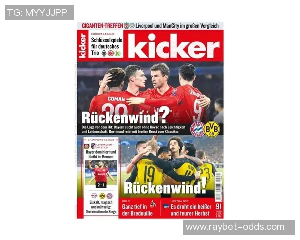 欧联杯焦点战利物浦与曼城激战成和乌龙球引发全场热议